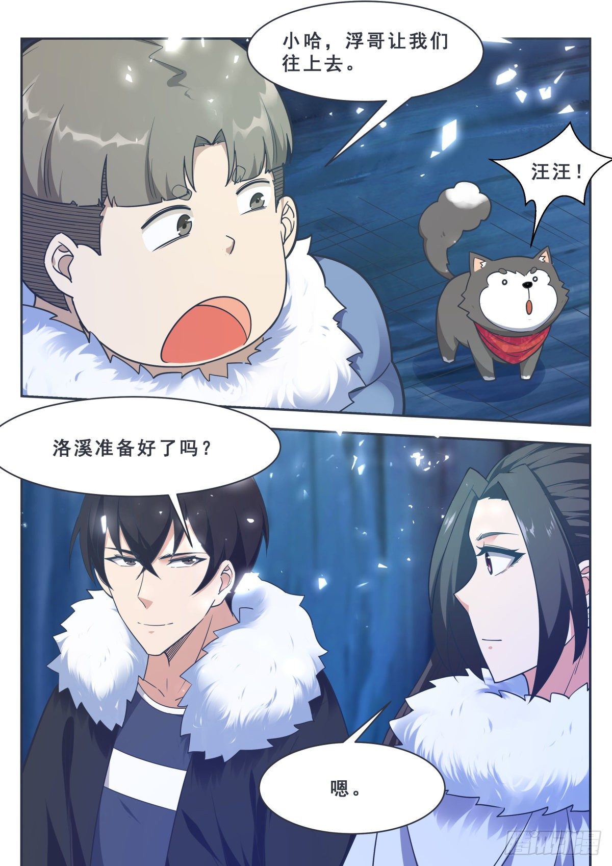 第163话 飞升遇险10