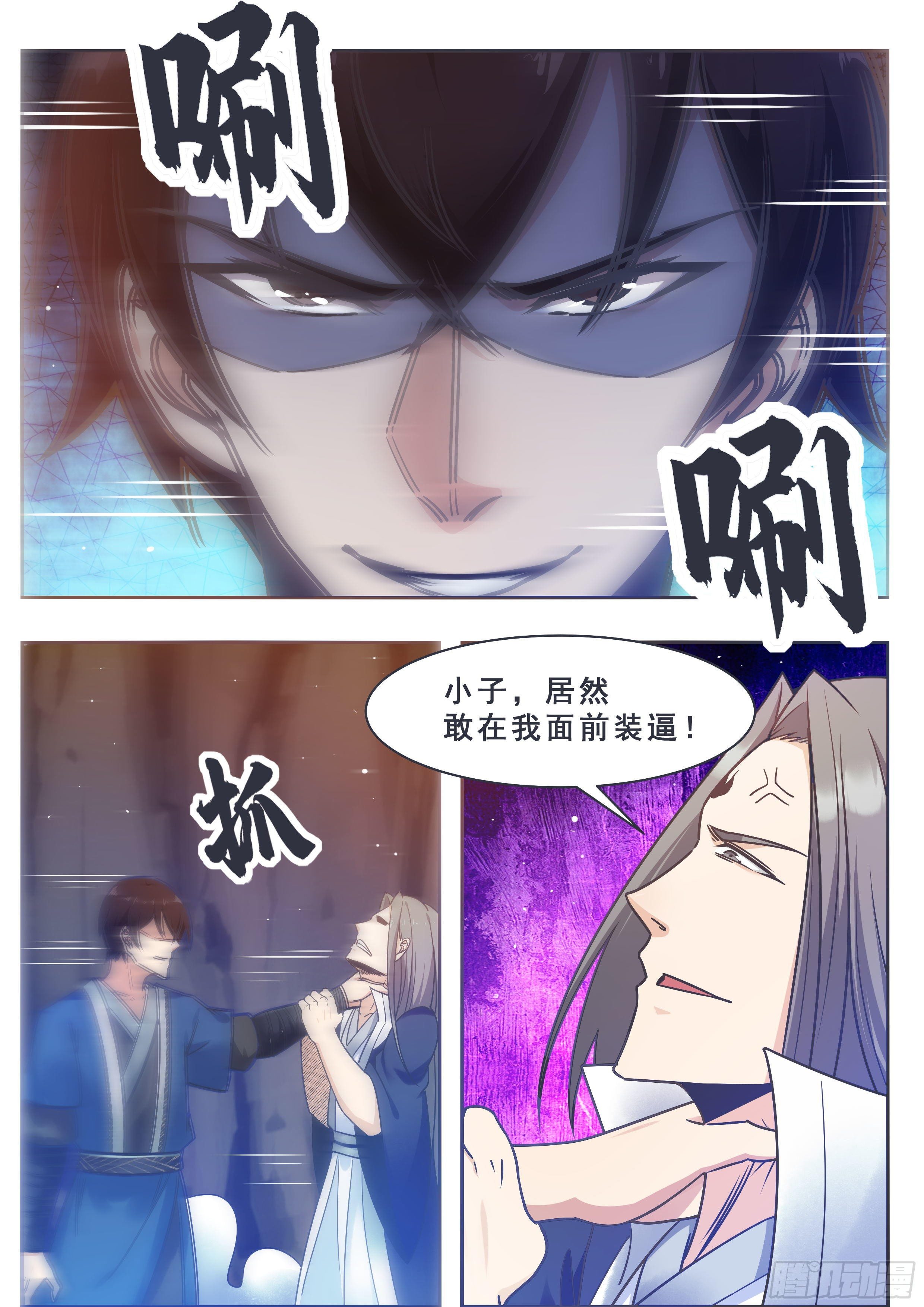 第132话 装逼给你看10