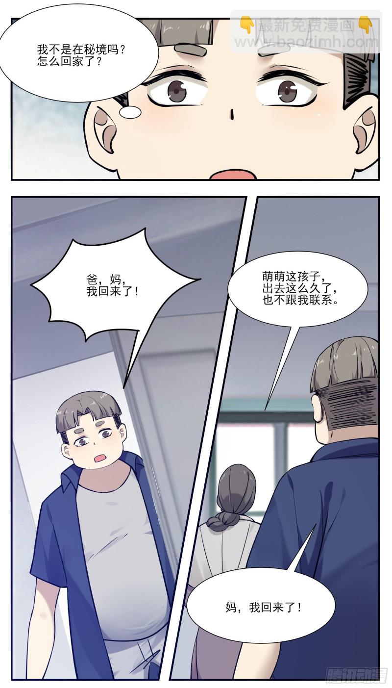 第253话 杀戮之气很重7