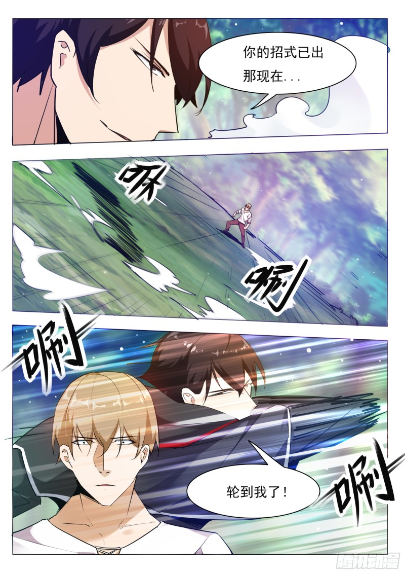 第85话 黄泉路上6