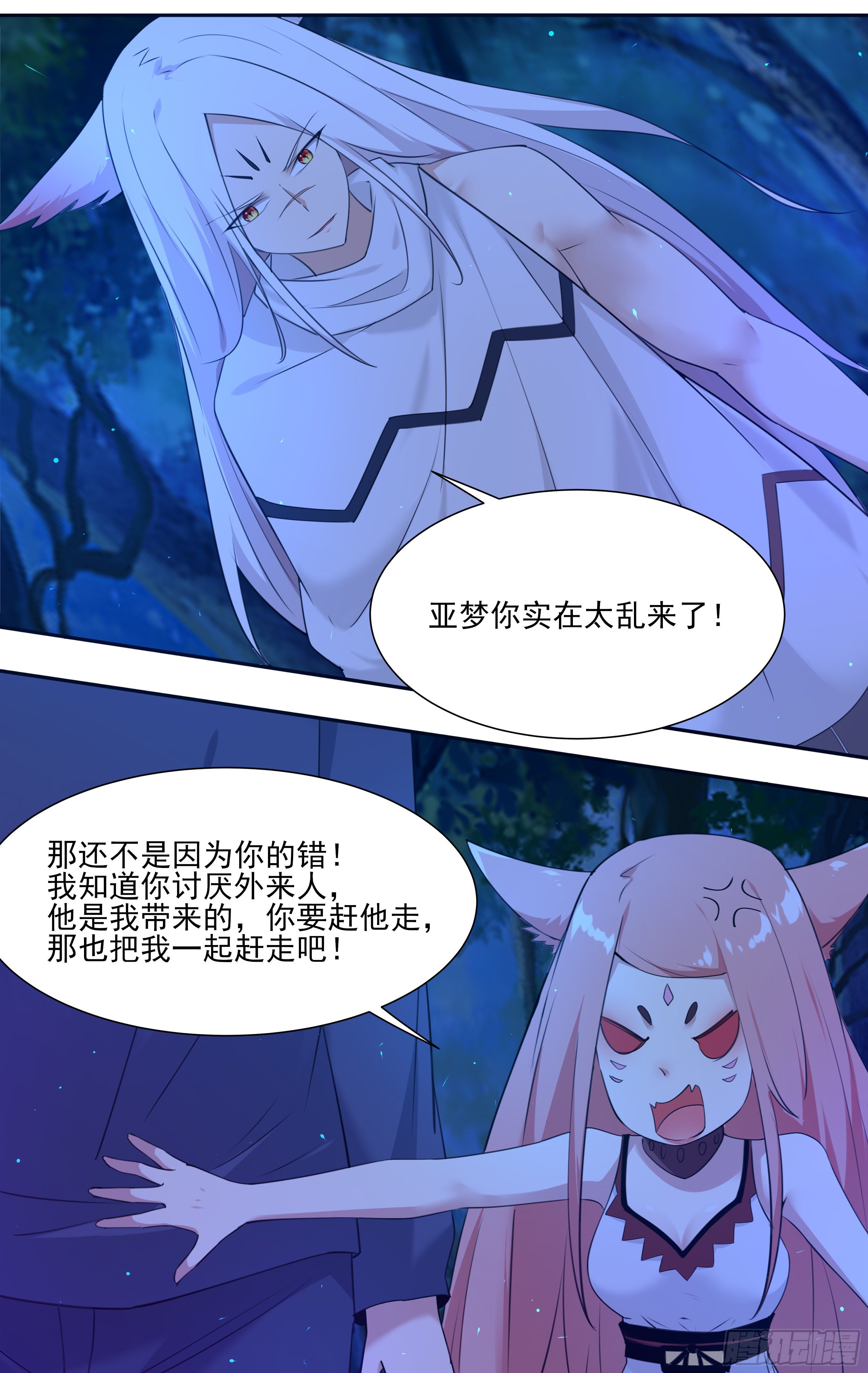 第182话 果然是你！9