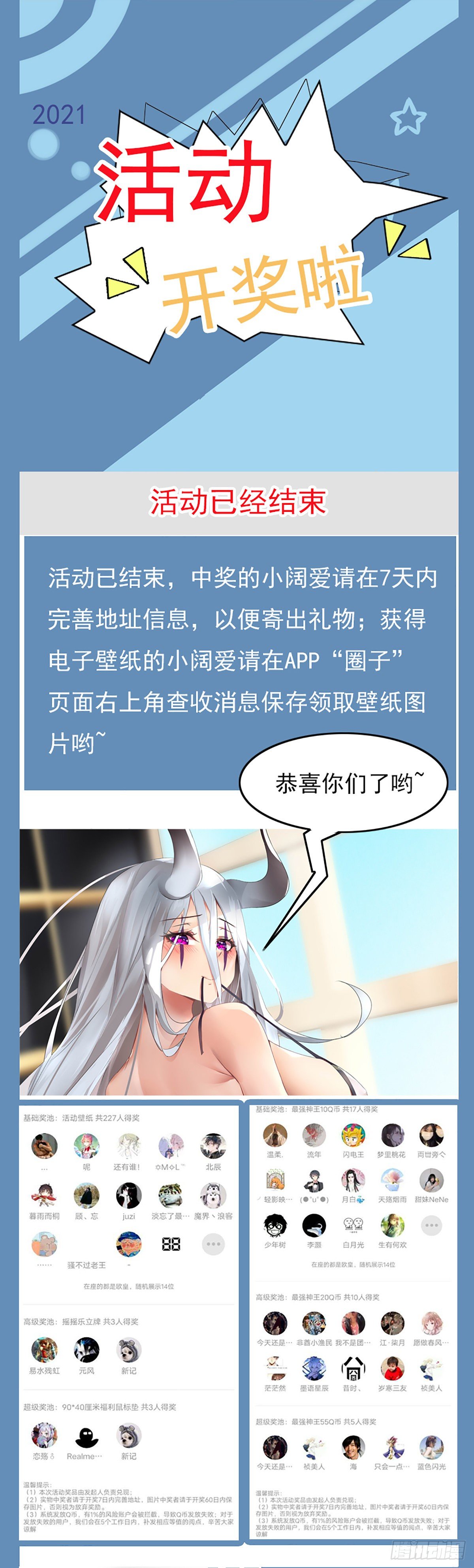 第204话 走你！11