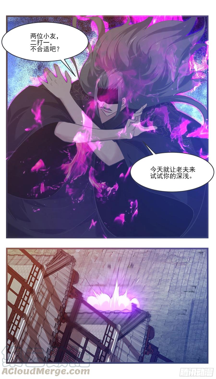 第230话 陪你玩玩1