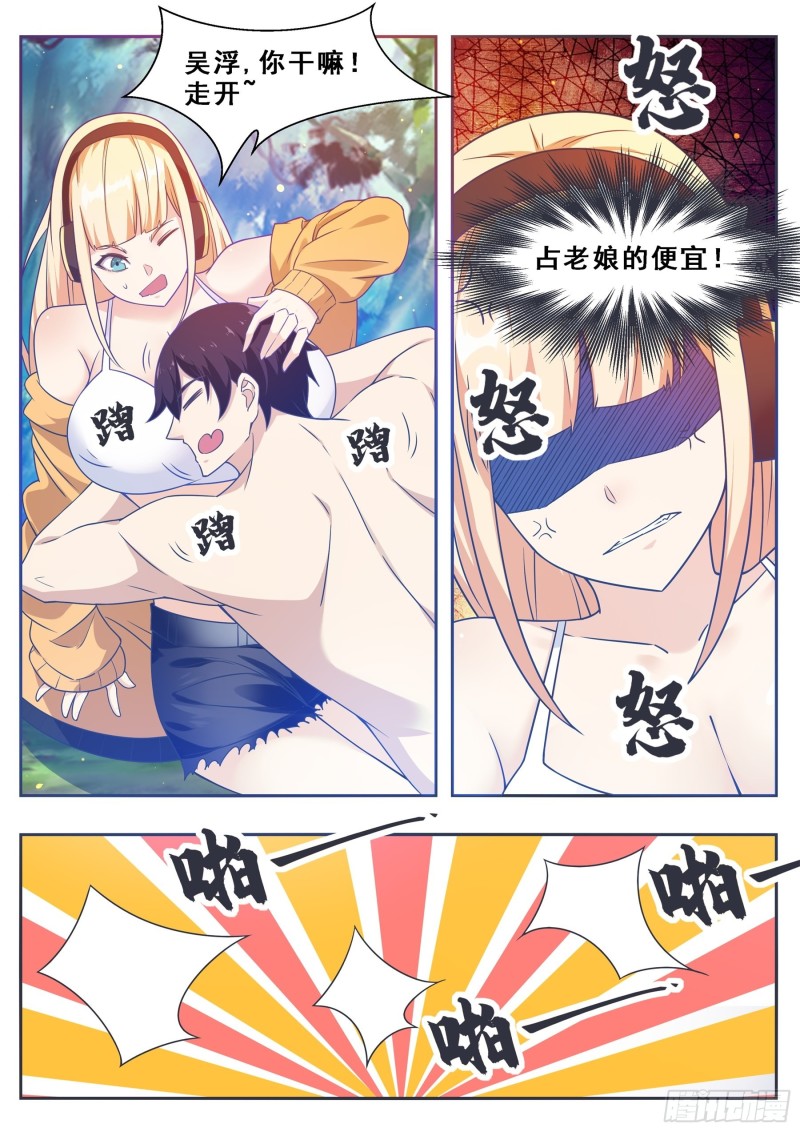 第124话 我是小哈！5