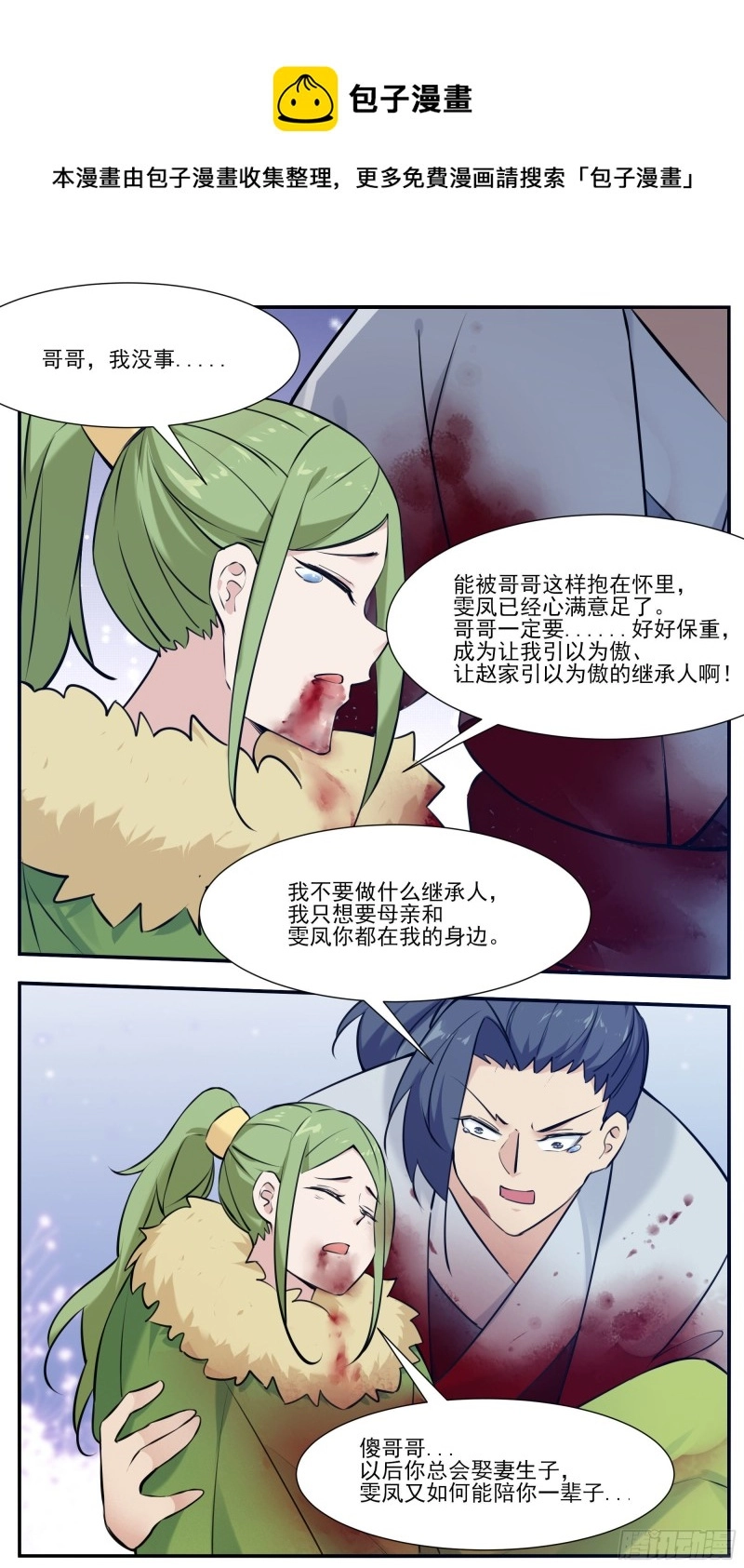 第256话 保护内核的阴兵4
