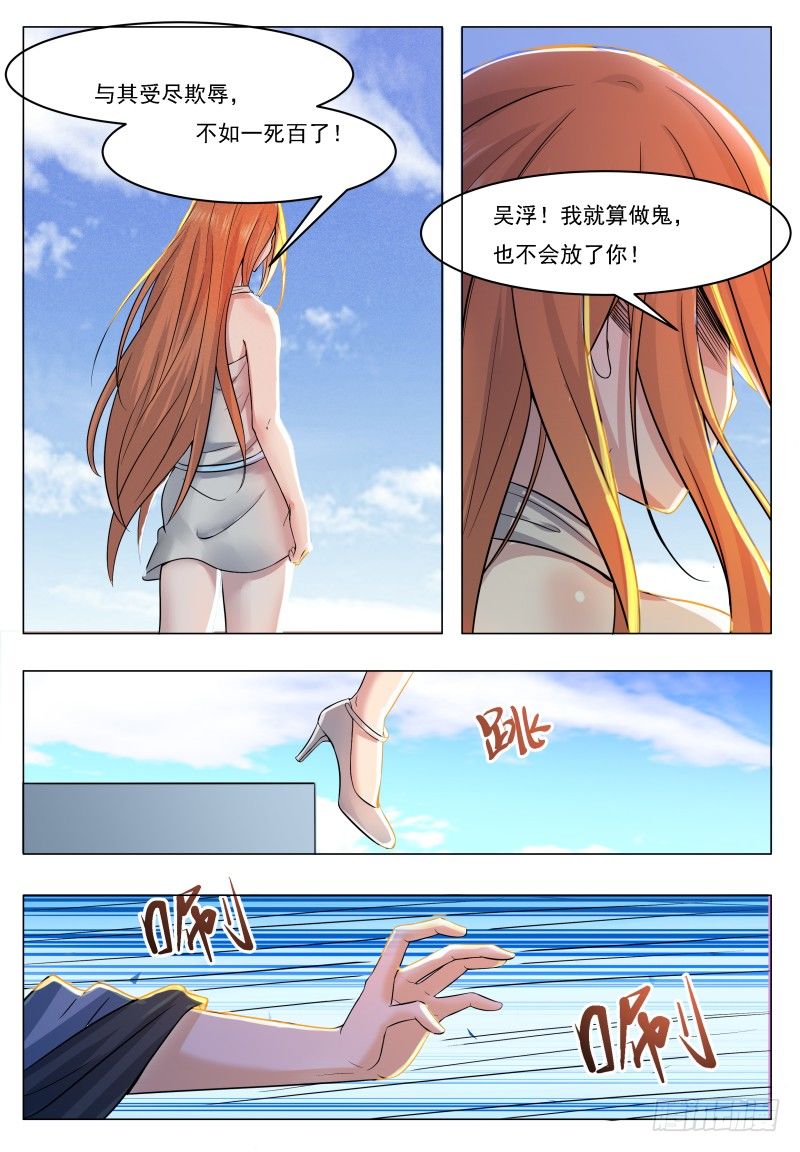 第32话 突破炼气2