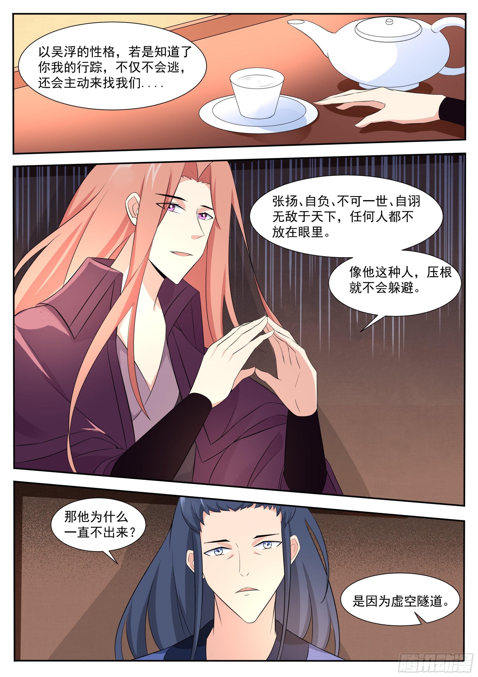 第307话 神秘人4
