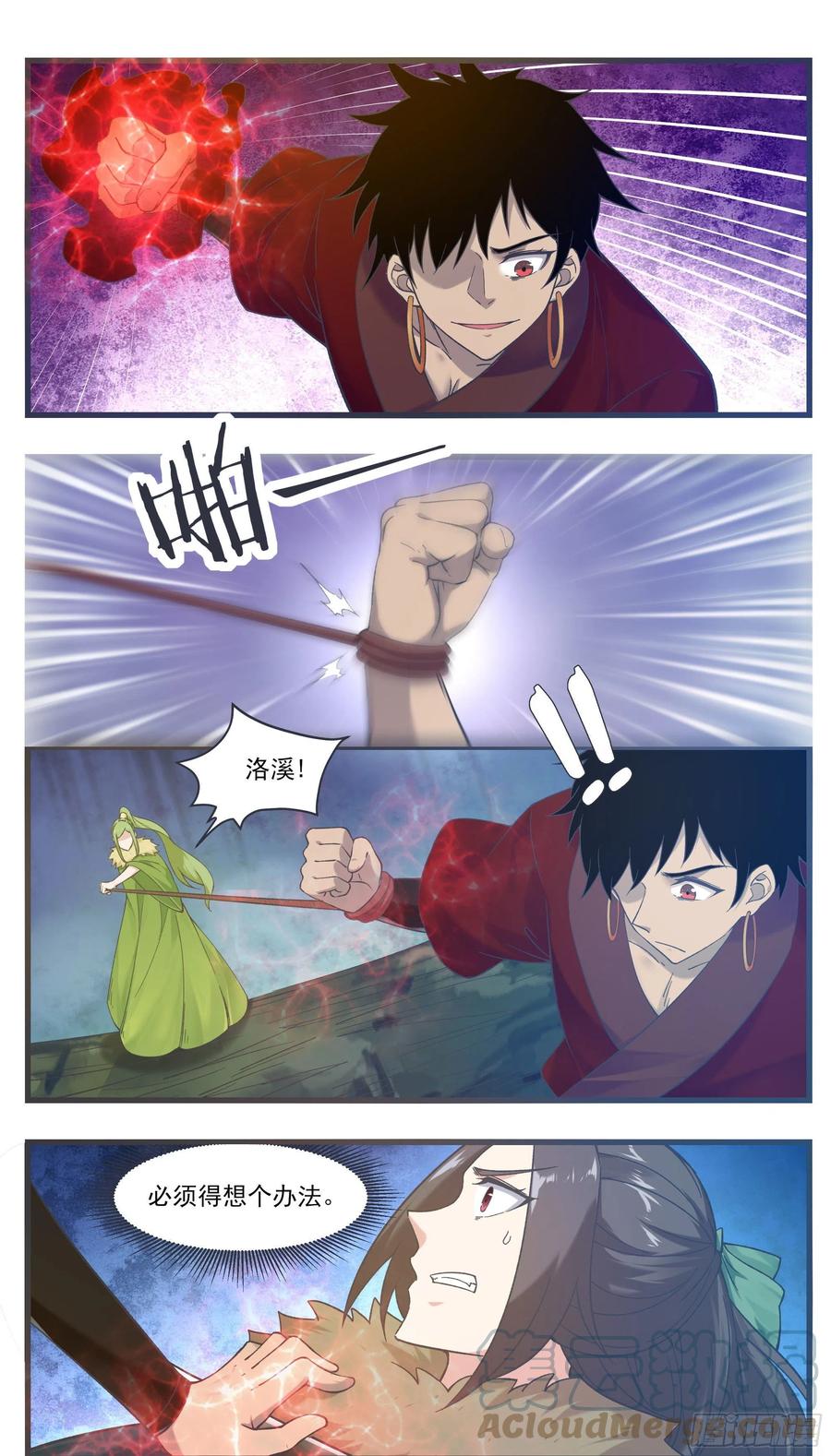 第244话 使用秘术4