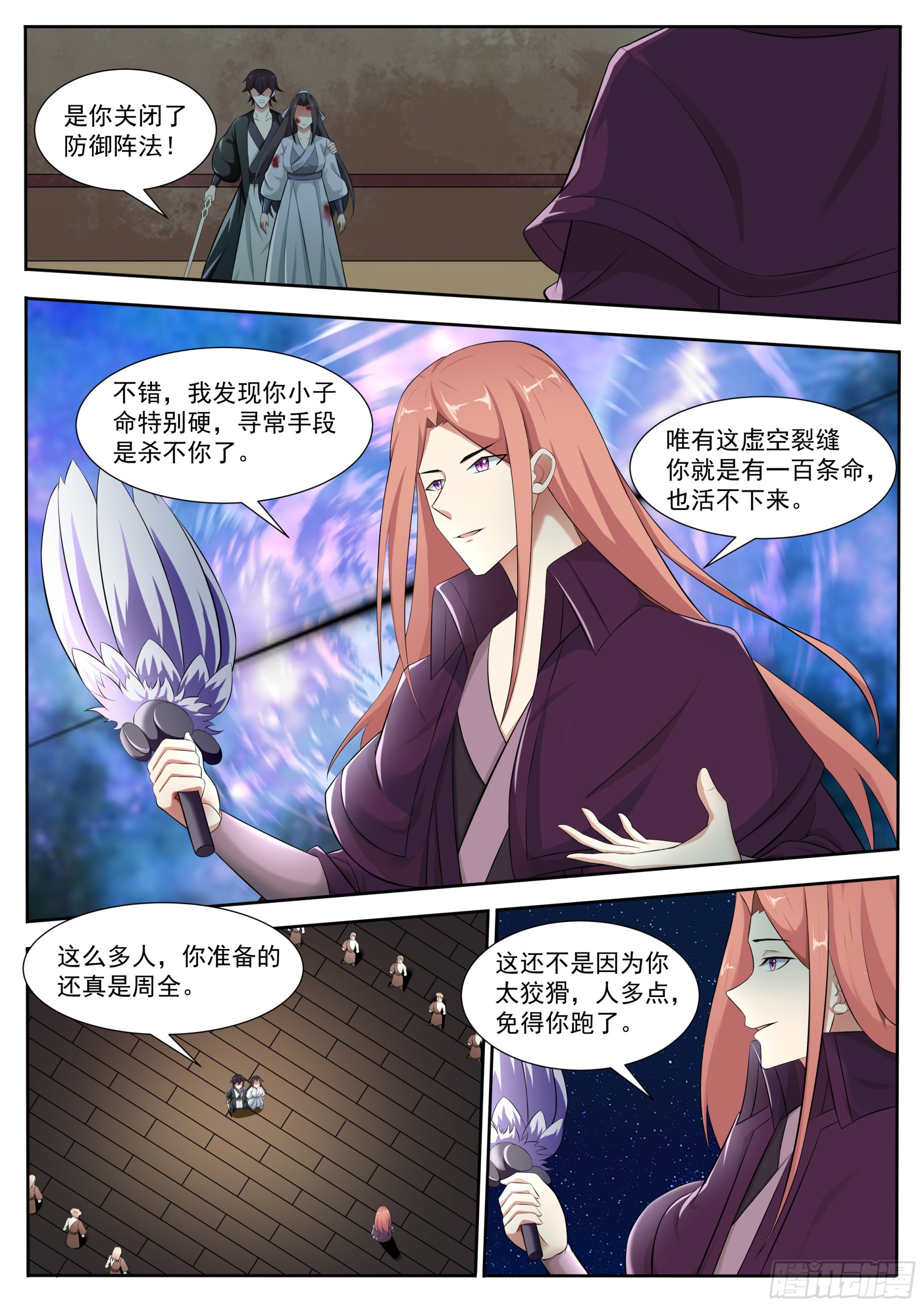 第313话 吴浮之死1