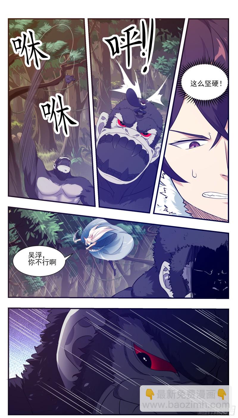第216话 这么坚硬8