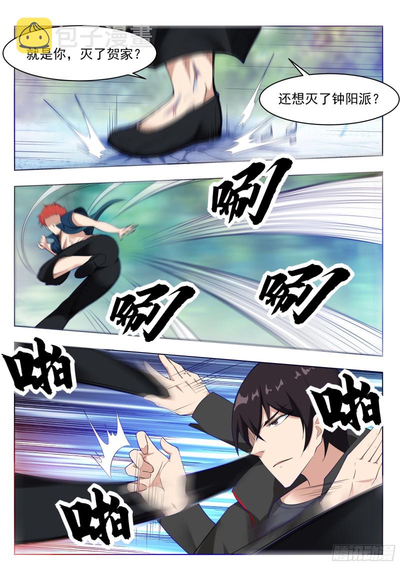 第83话 贿赂小哈（惊喜来袭）3
