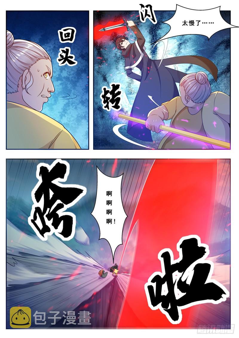 第106话 你不配6