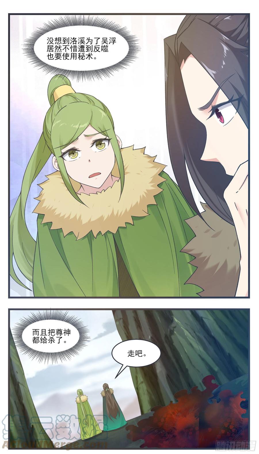 第244话 使用秘术10