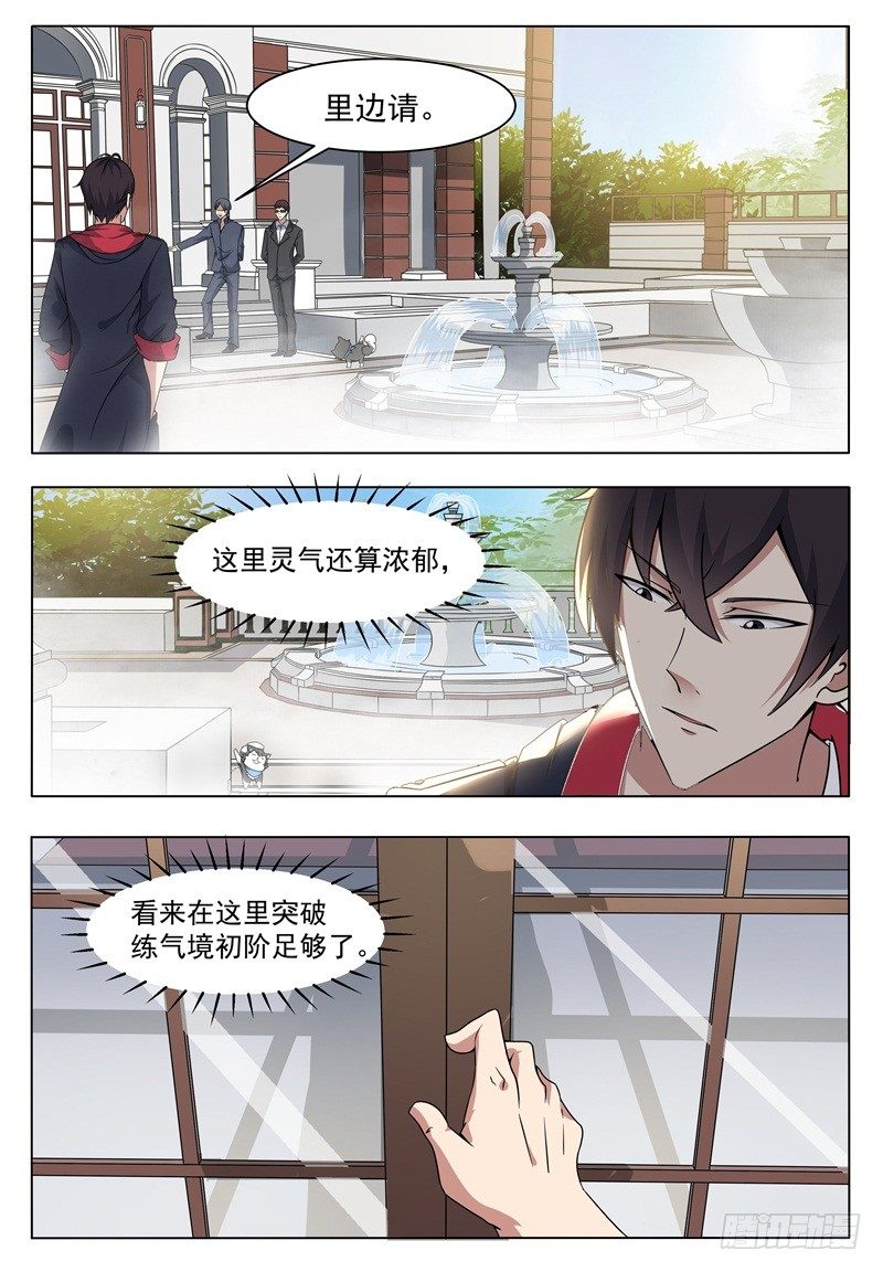第013话 治好晴晴7