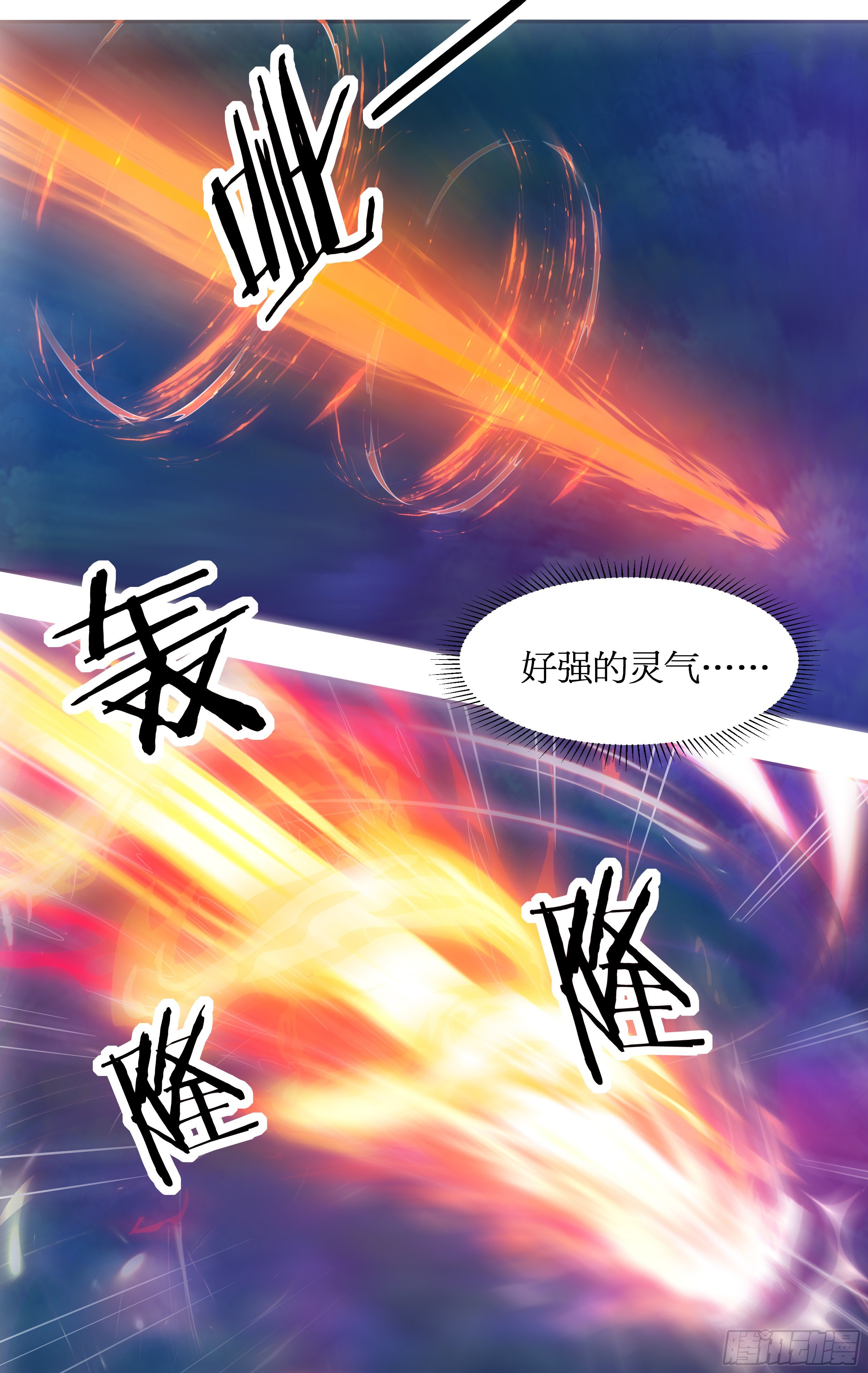 第182话 果然是你！5