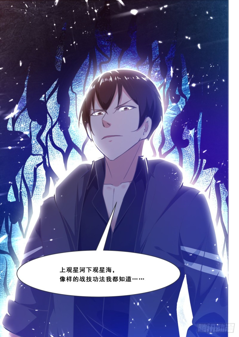 第113话 古佛拳法12