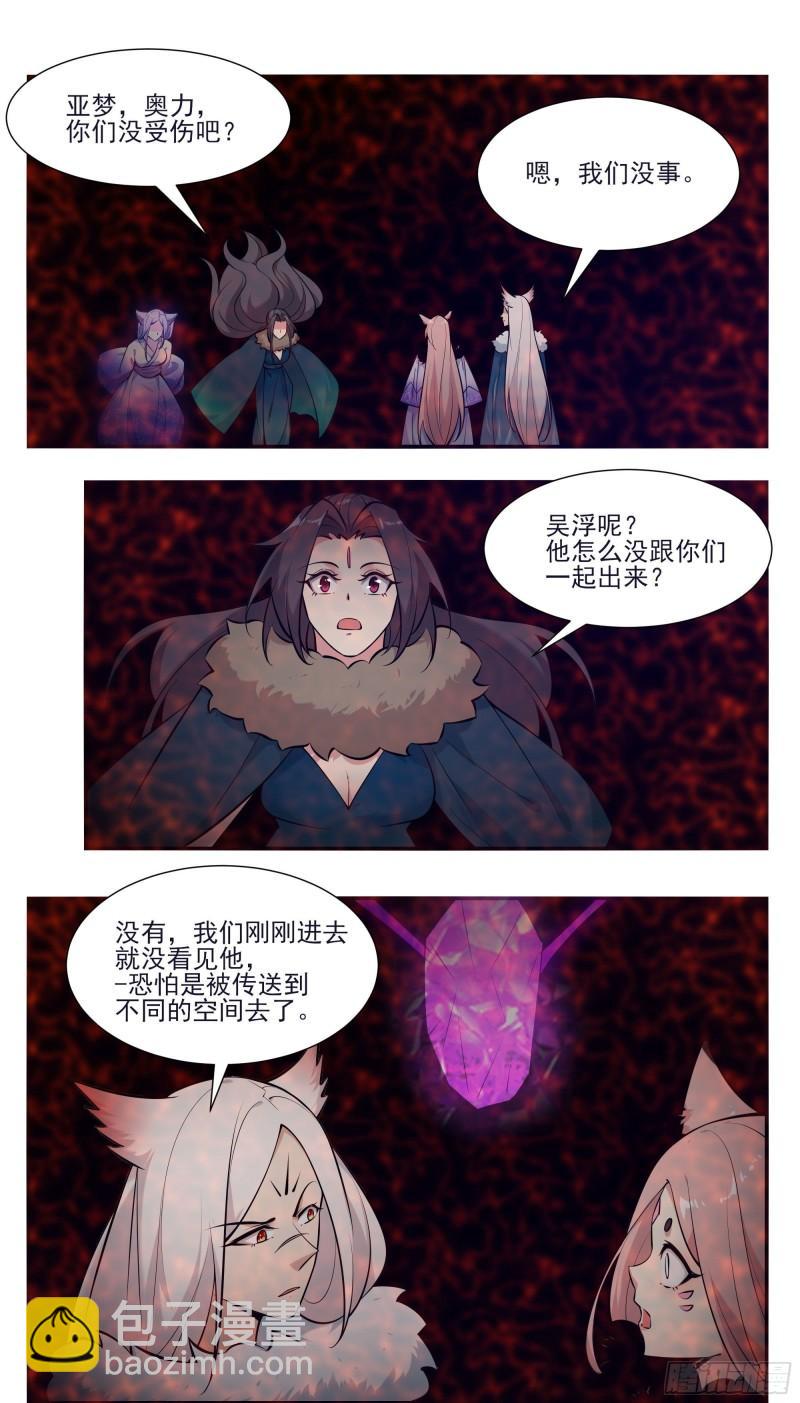 第261话 吴浮，安息吧5