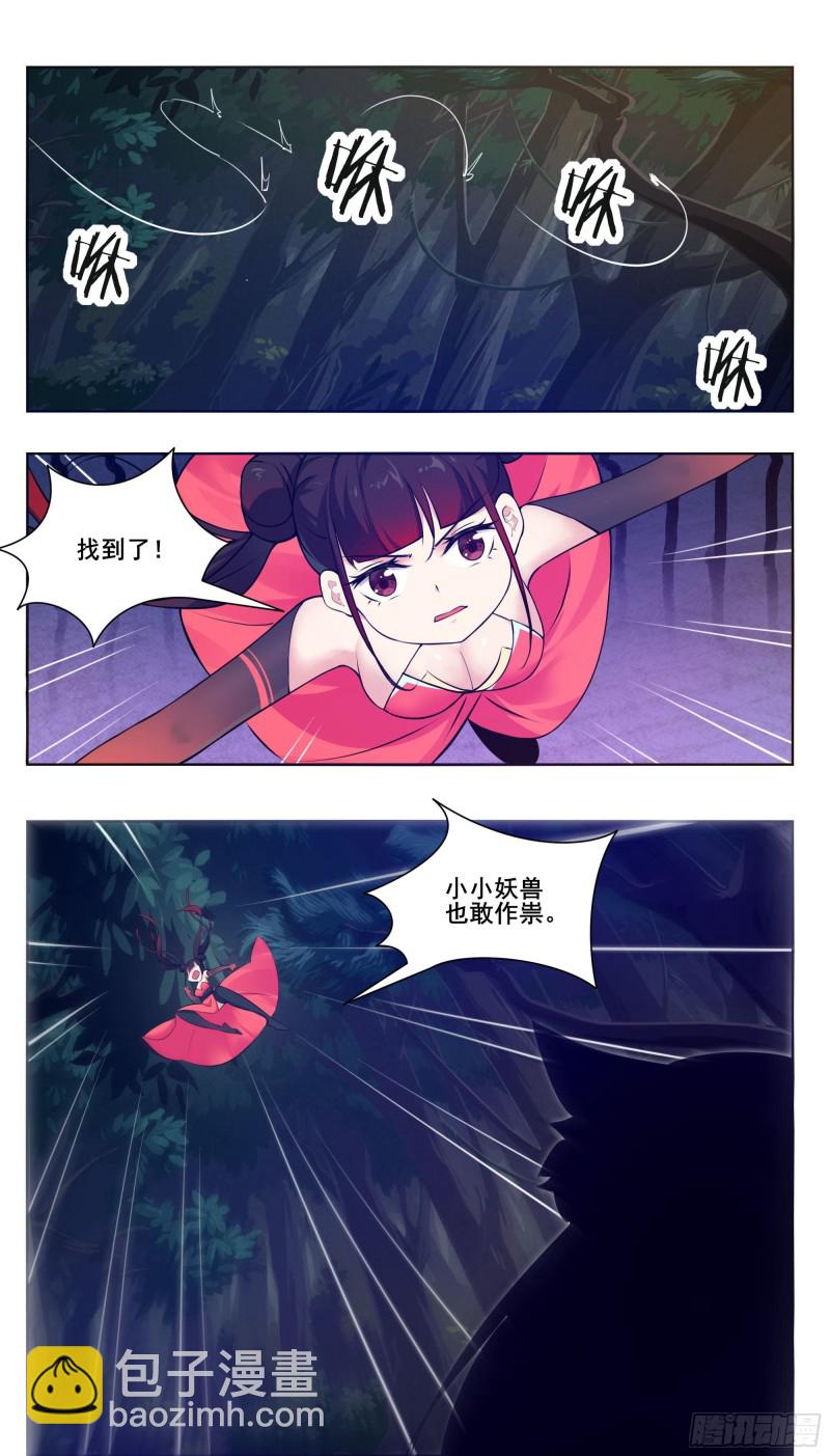 第220话 萝莉还是平胸？！2