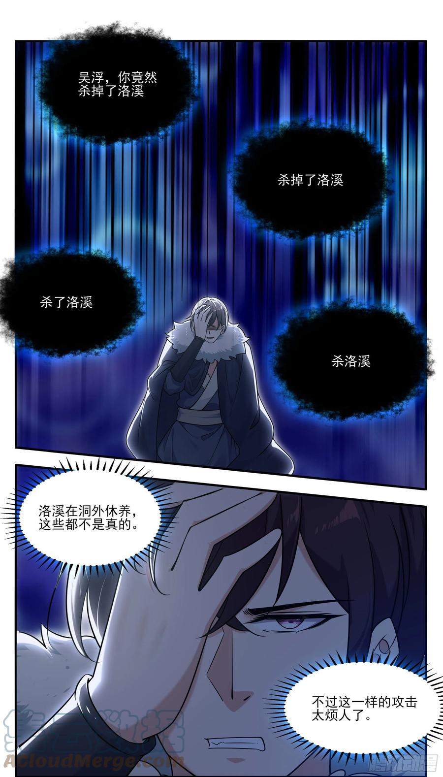 第248话 杀了洛溪2