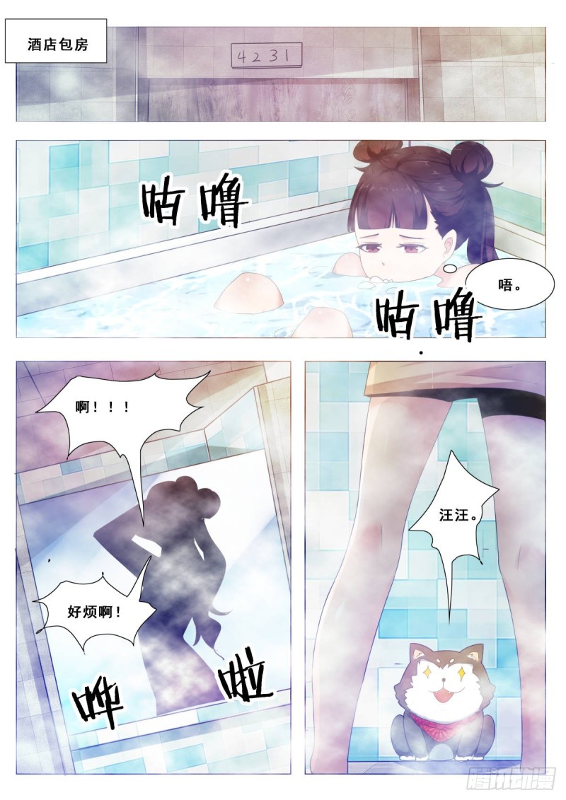 第107话 初闻南华1