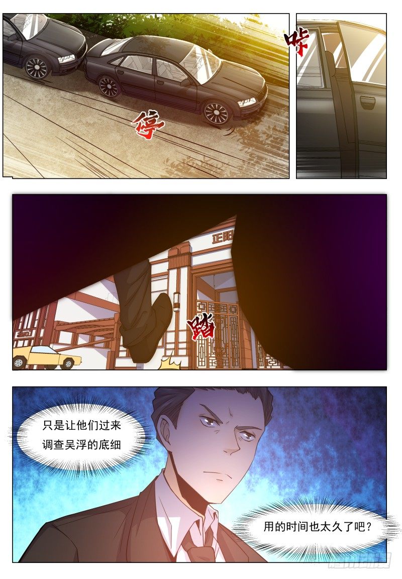 第35话 实力就是为了装逼3