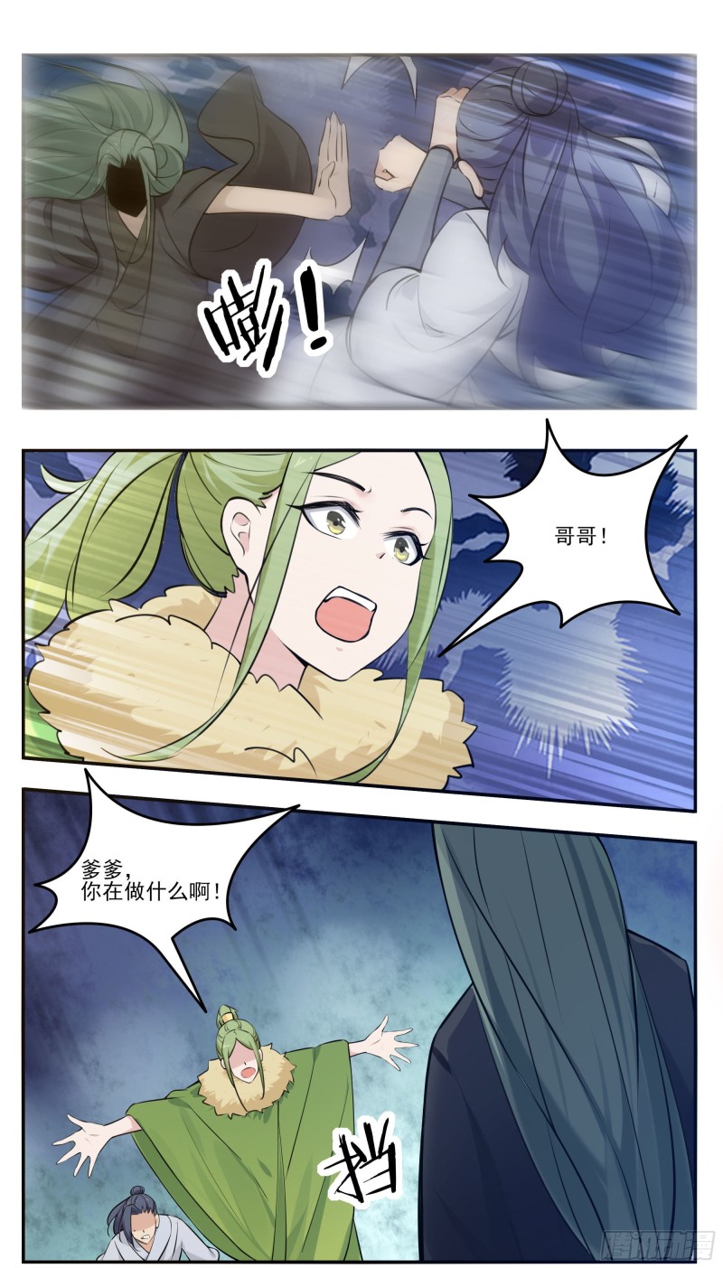 第255话 雯凤之逝8