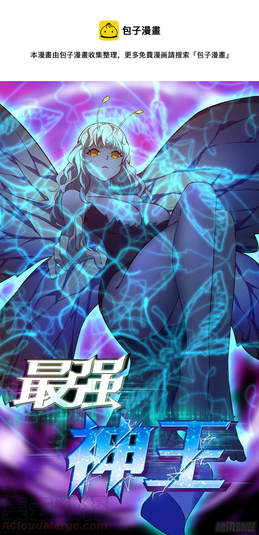 第246话 眼睛的秘密0