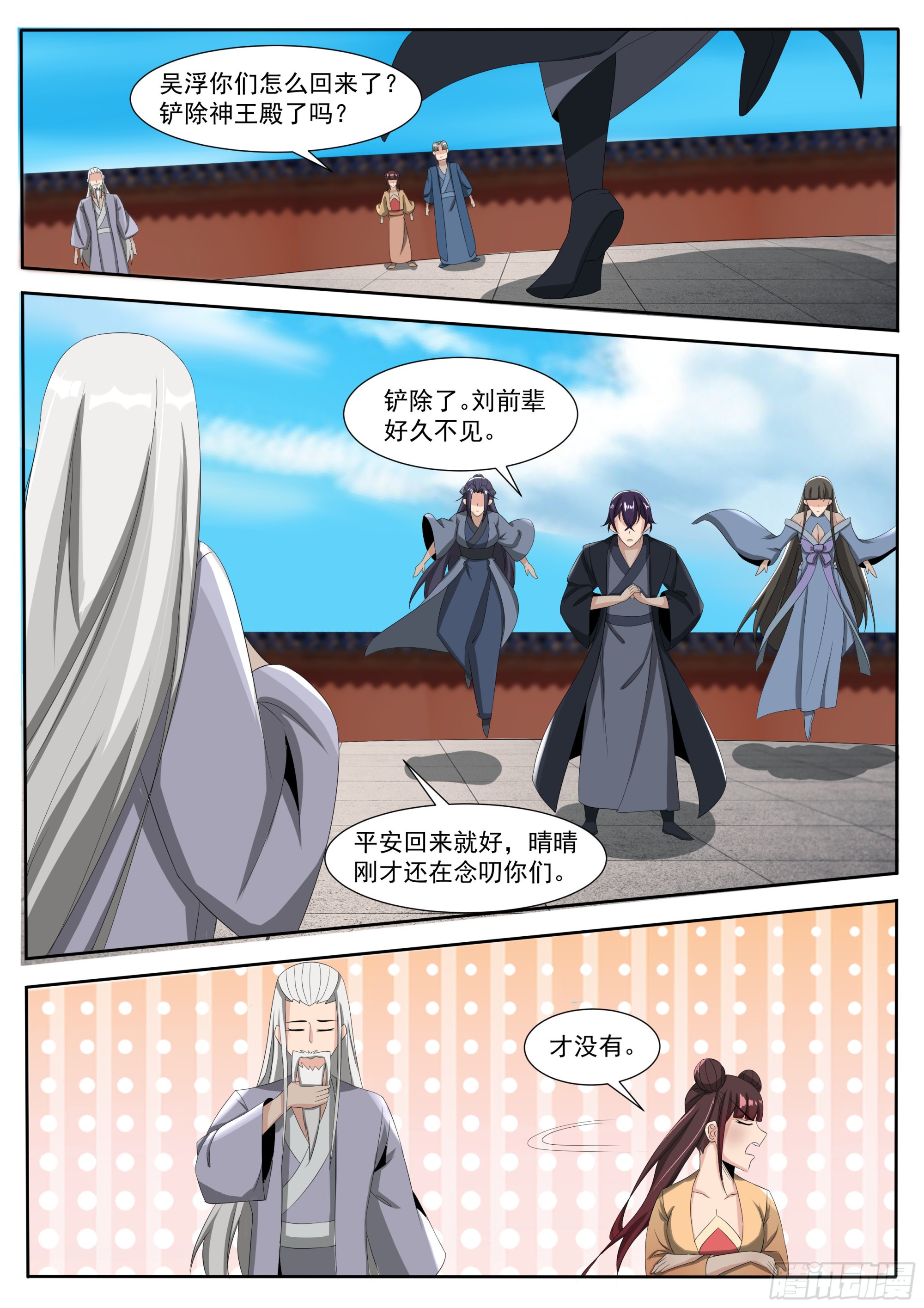 第301话 返回蓬莱7