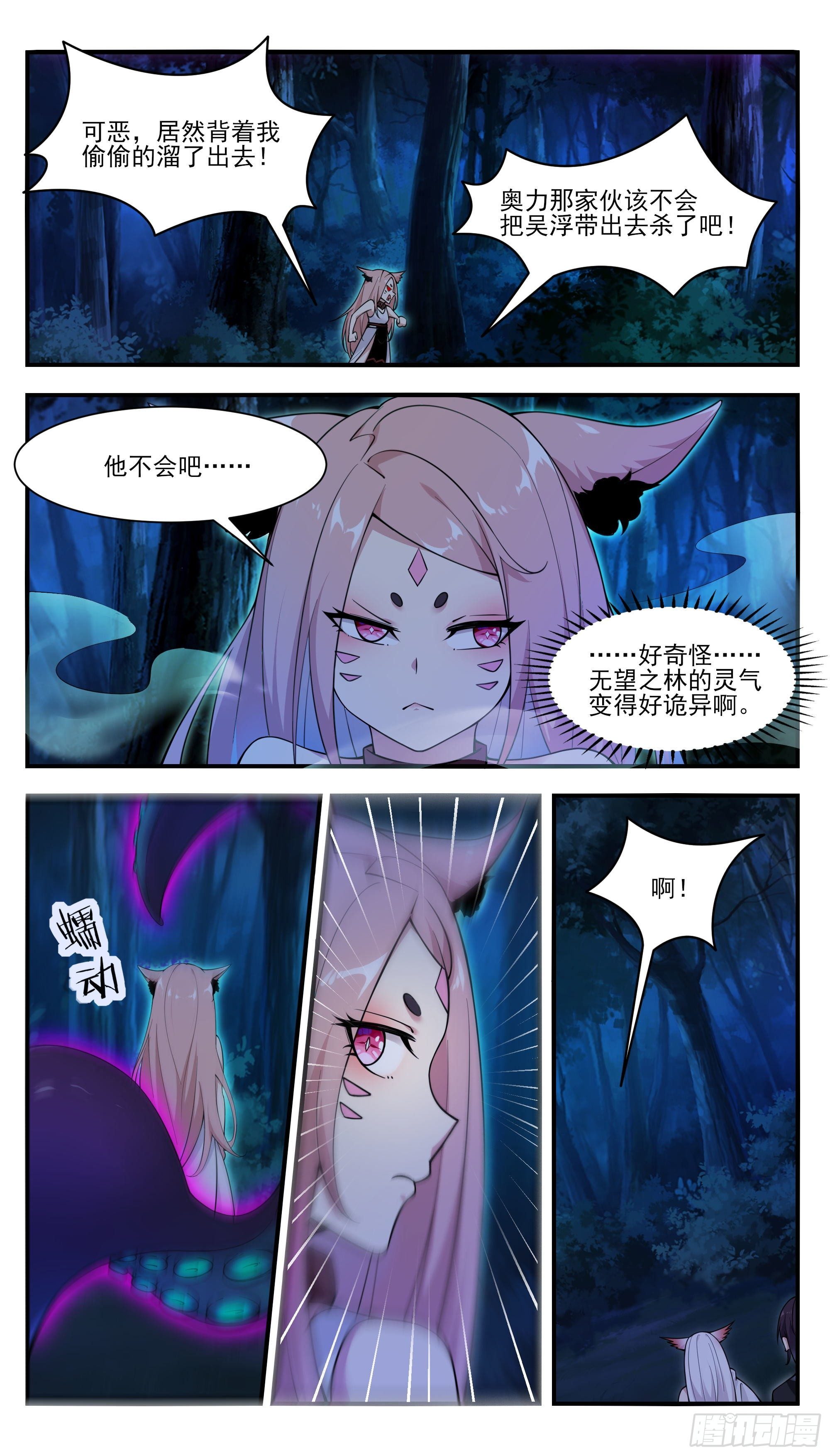 第196话 神王之战1
