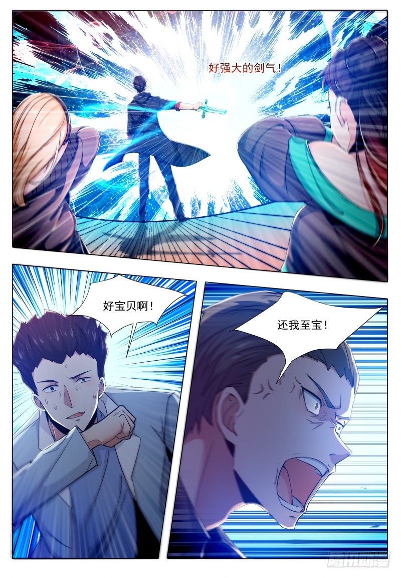第39话 小哈你在干嘛？6
