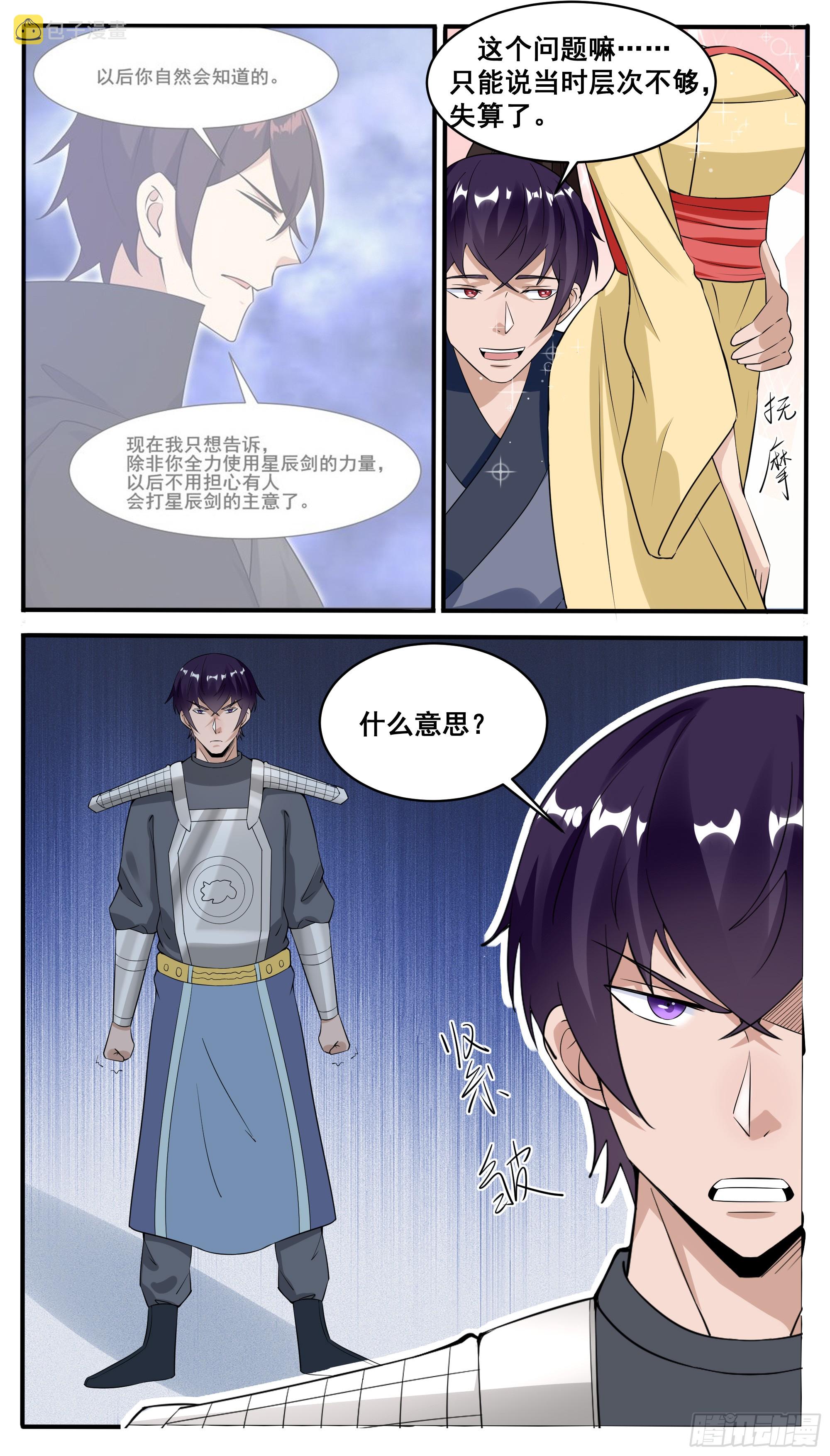 第332话 神王无上6