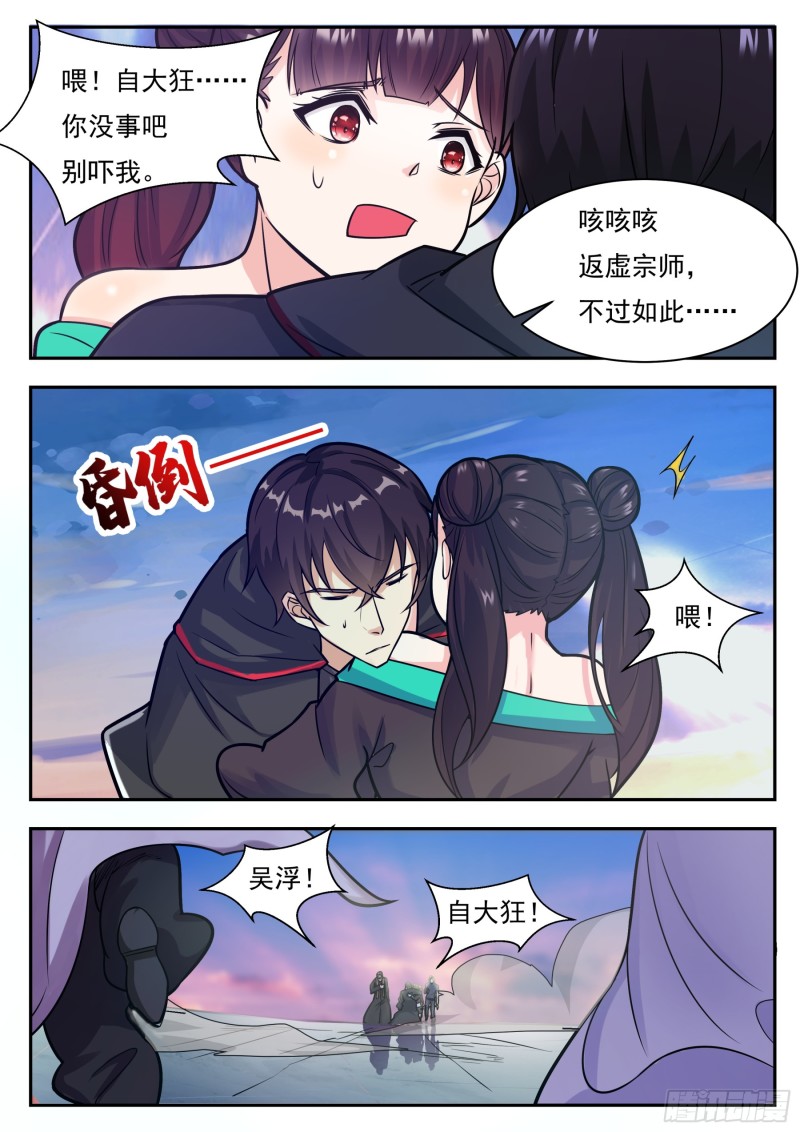 第93话 燃烧寿元6