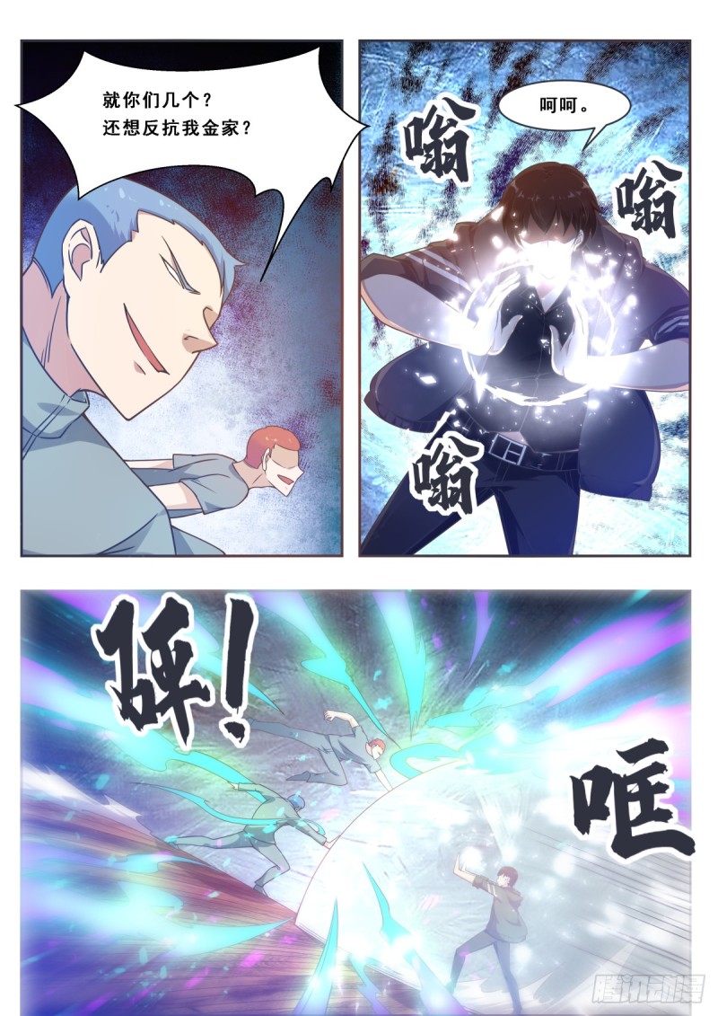 第116话 全力击杀10