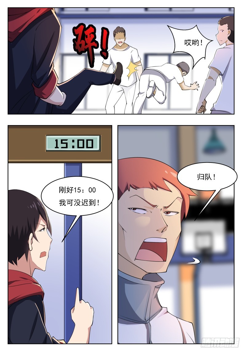 第54话 下手轻点6
