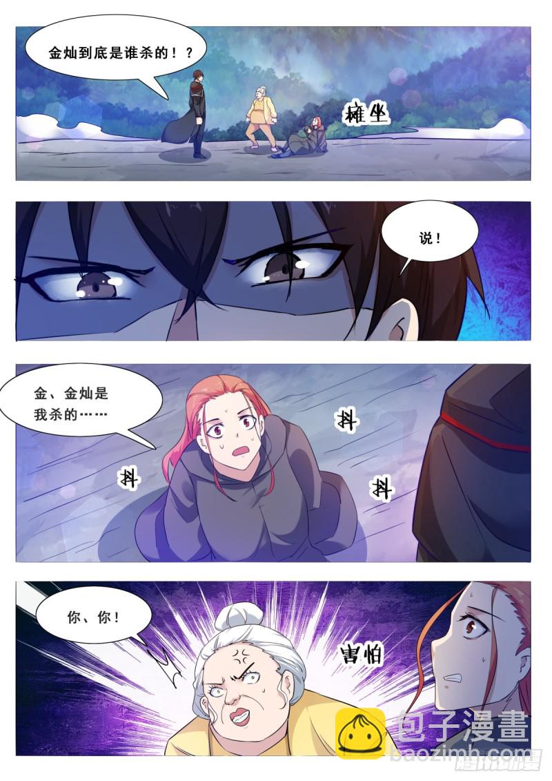 第104话 无上剑阵10