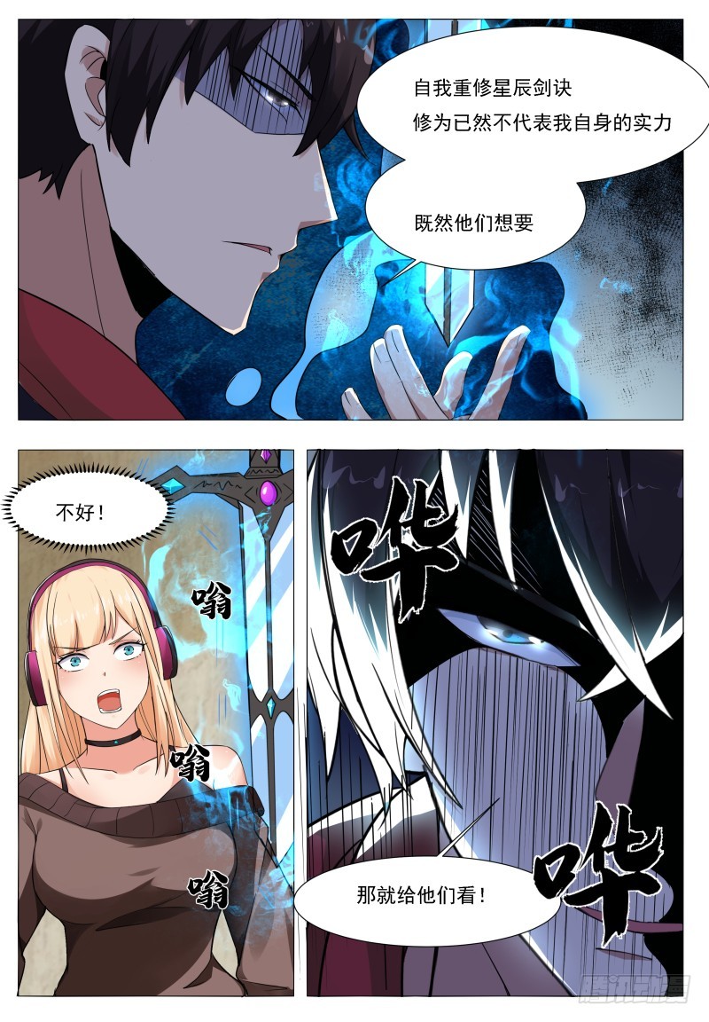第58话 被反噬！5