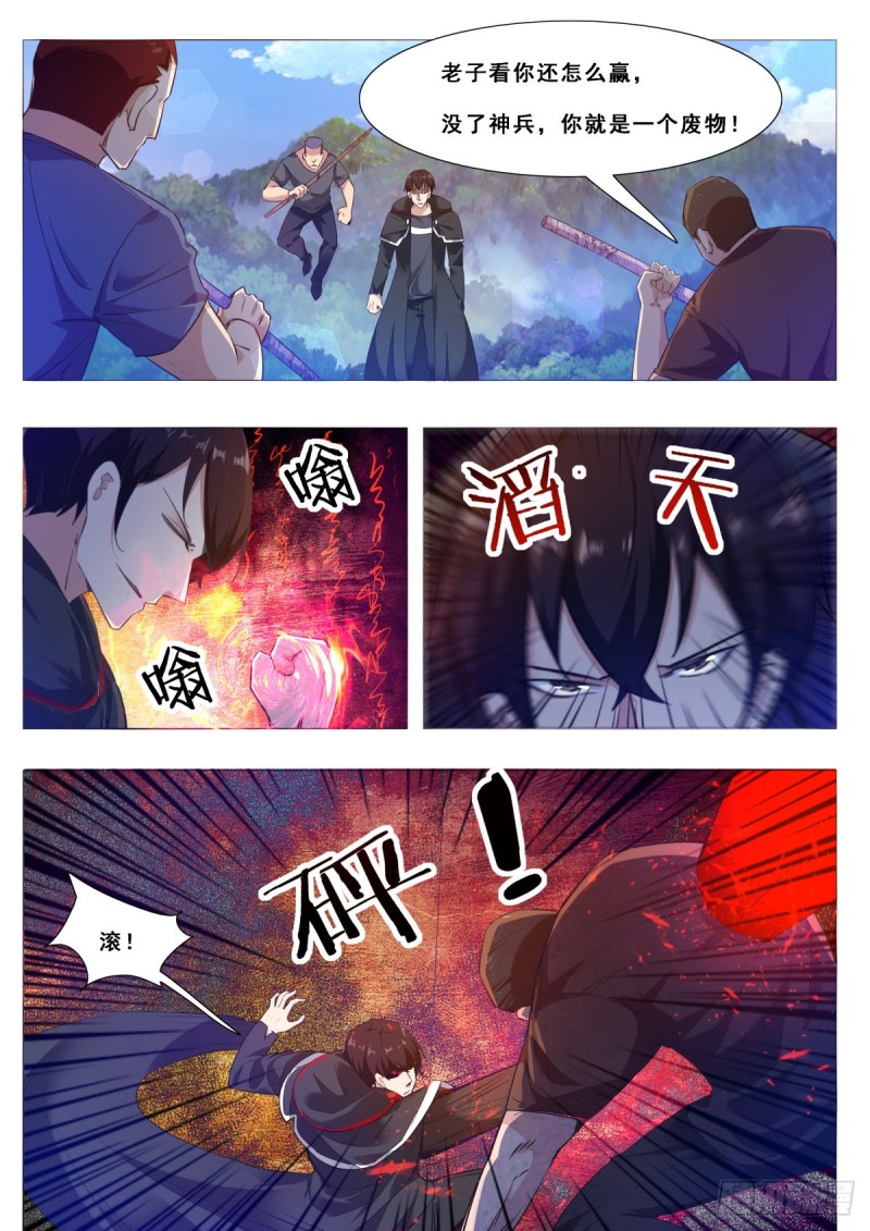 第104话 无上剑阵7