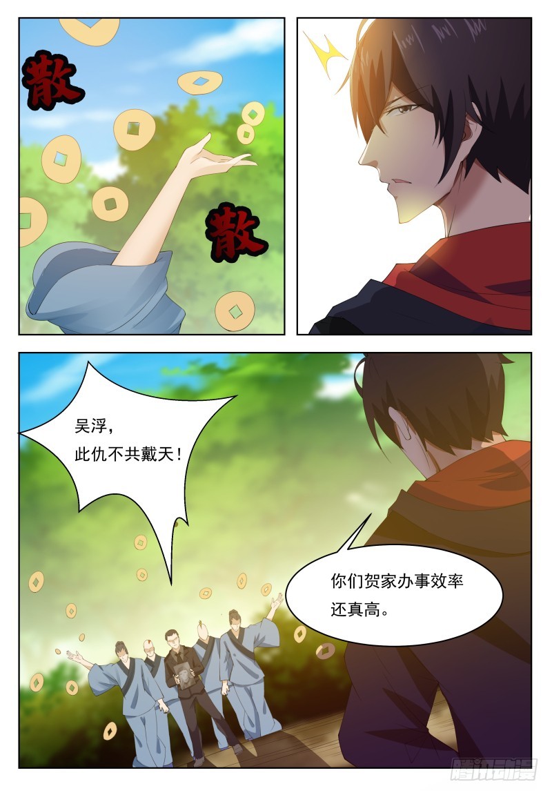 第64话 你流血了2