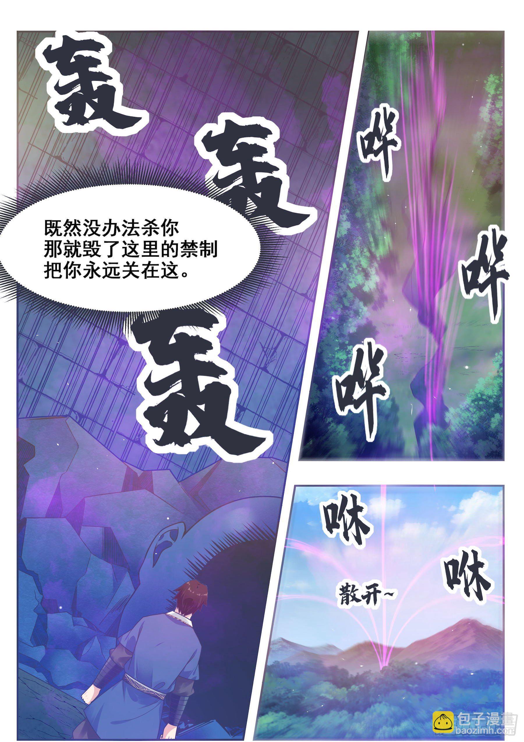 第140话 危机再临3