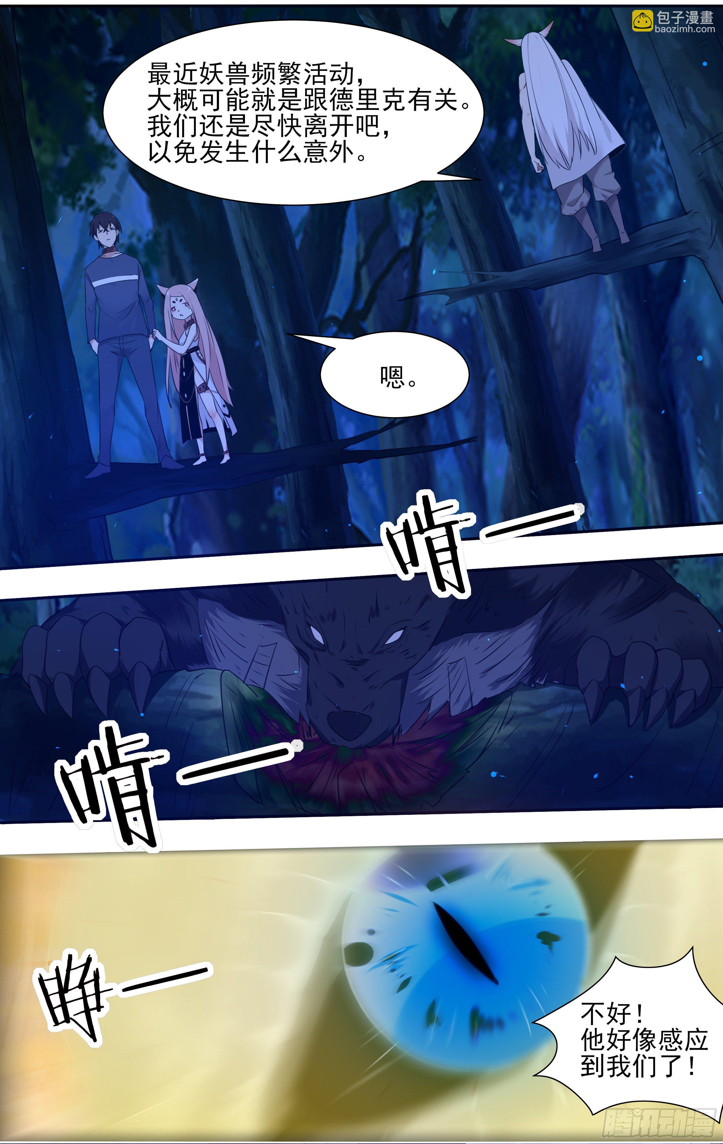 第183话 最强战士10