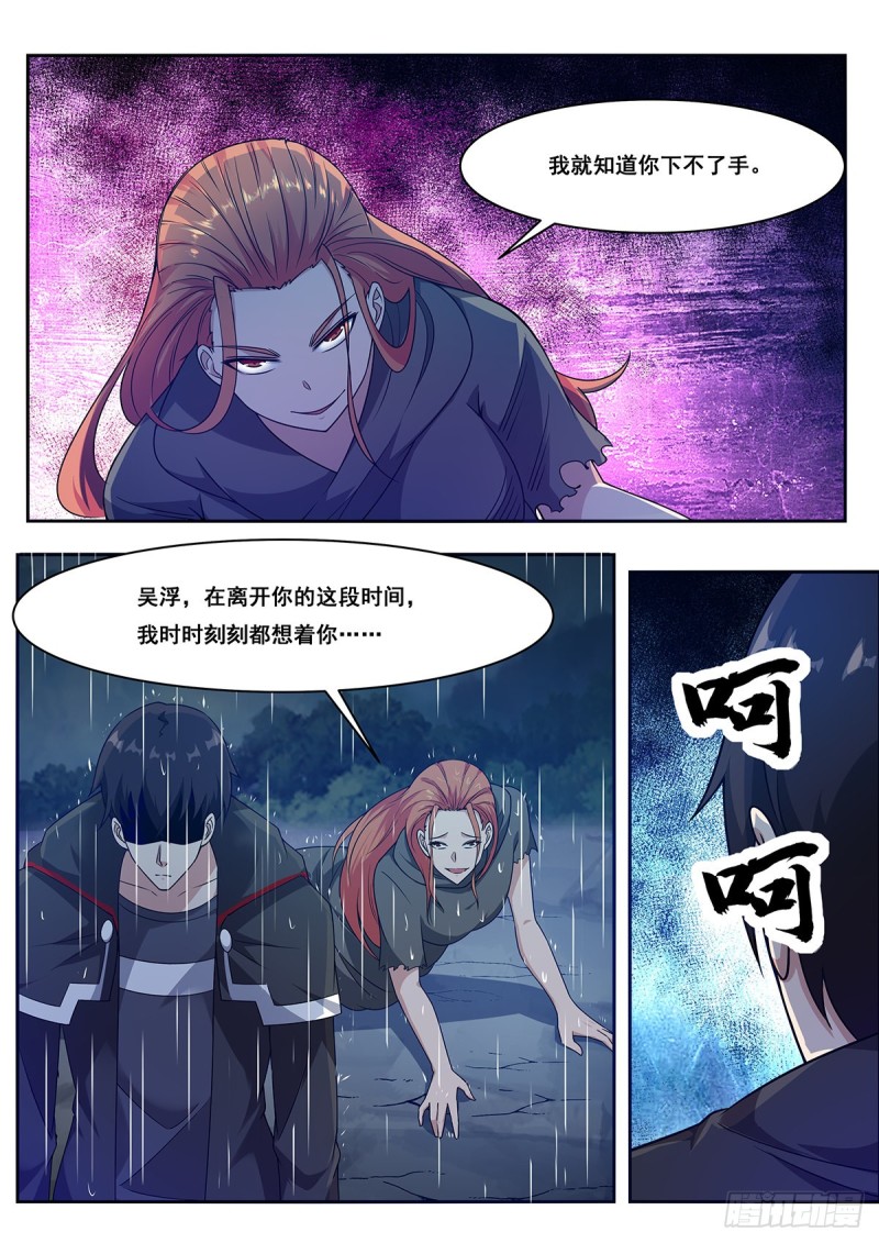第106话 你不配9