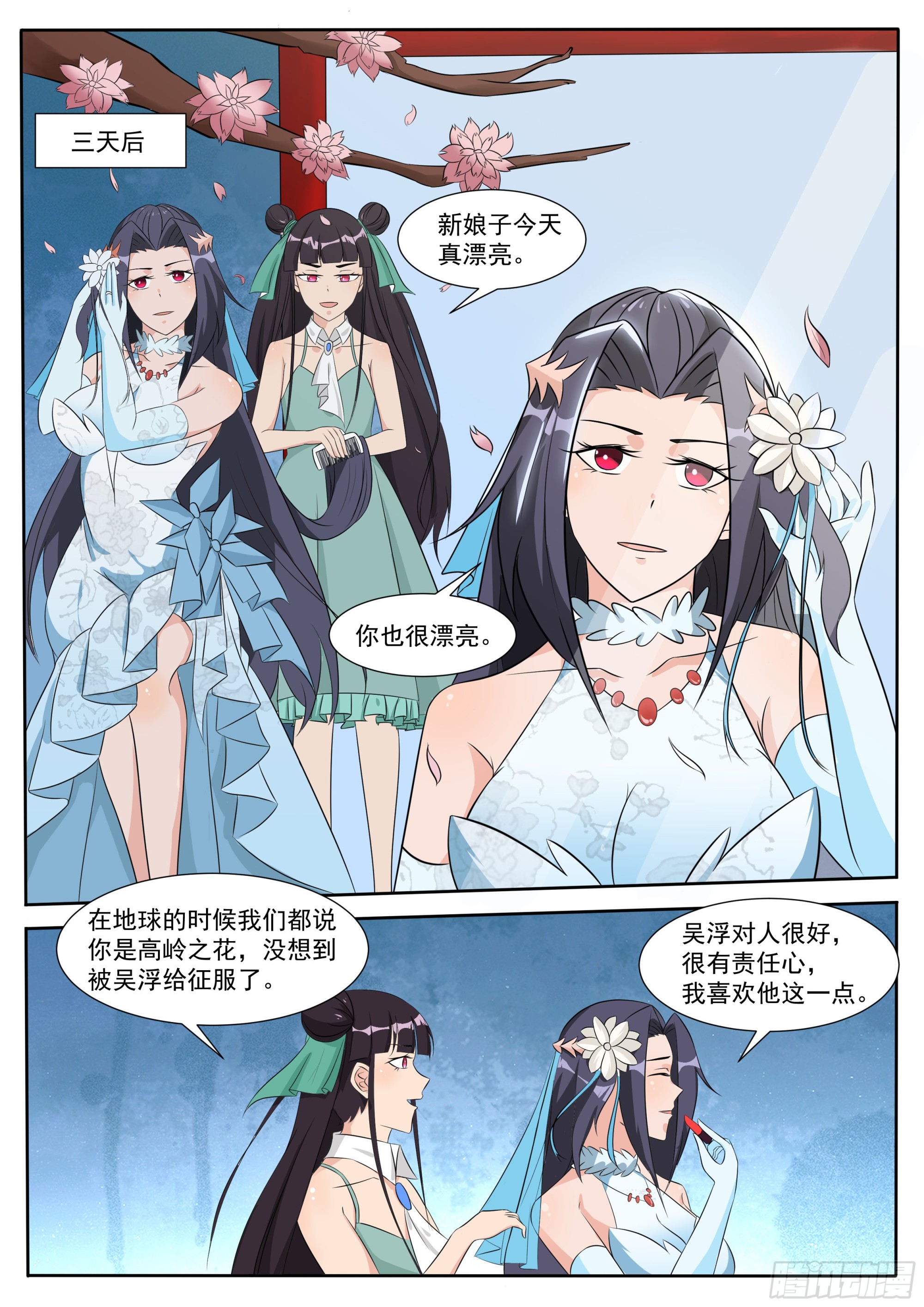 第303话 亚梦1