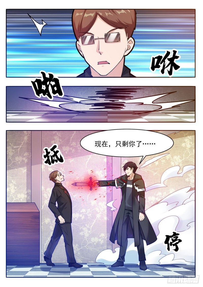 第99话 都是废物6