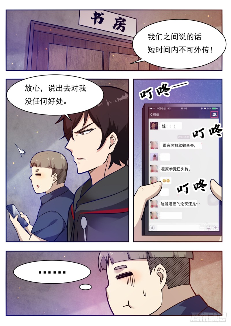 第96话 属于我的！12