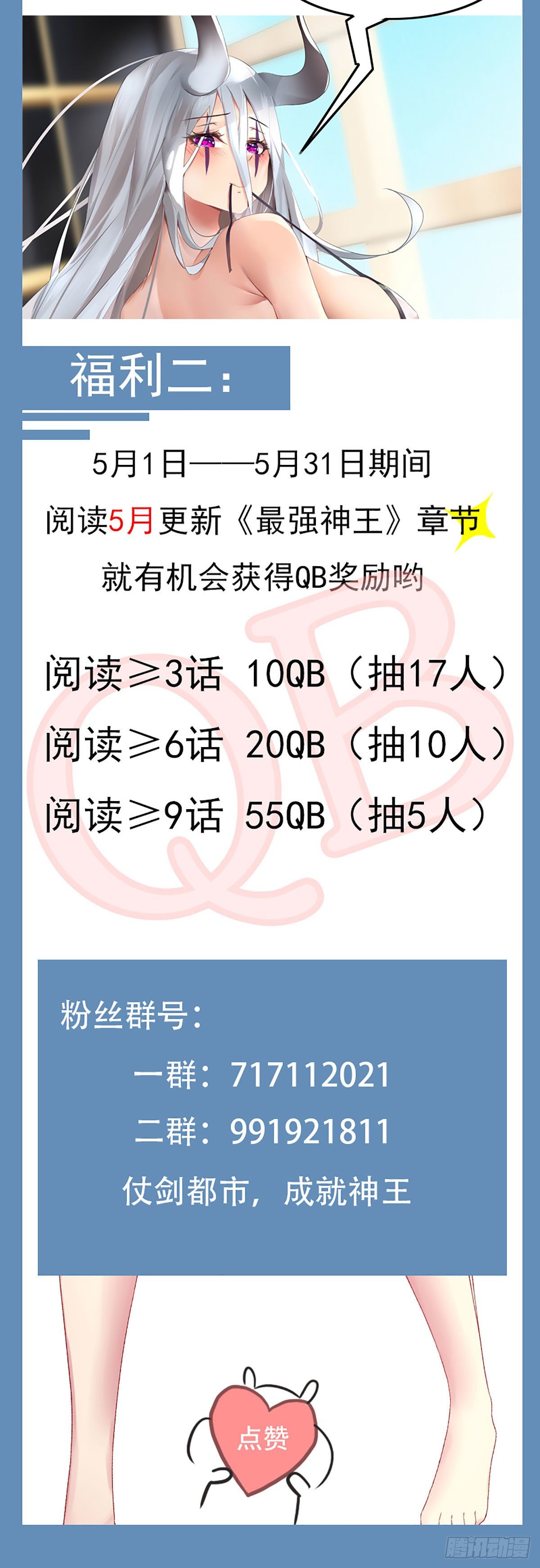 第195话 人类祭品12