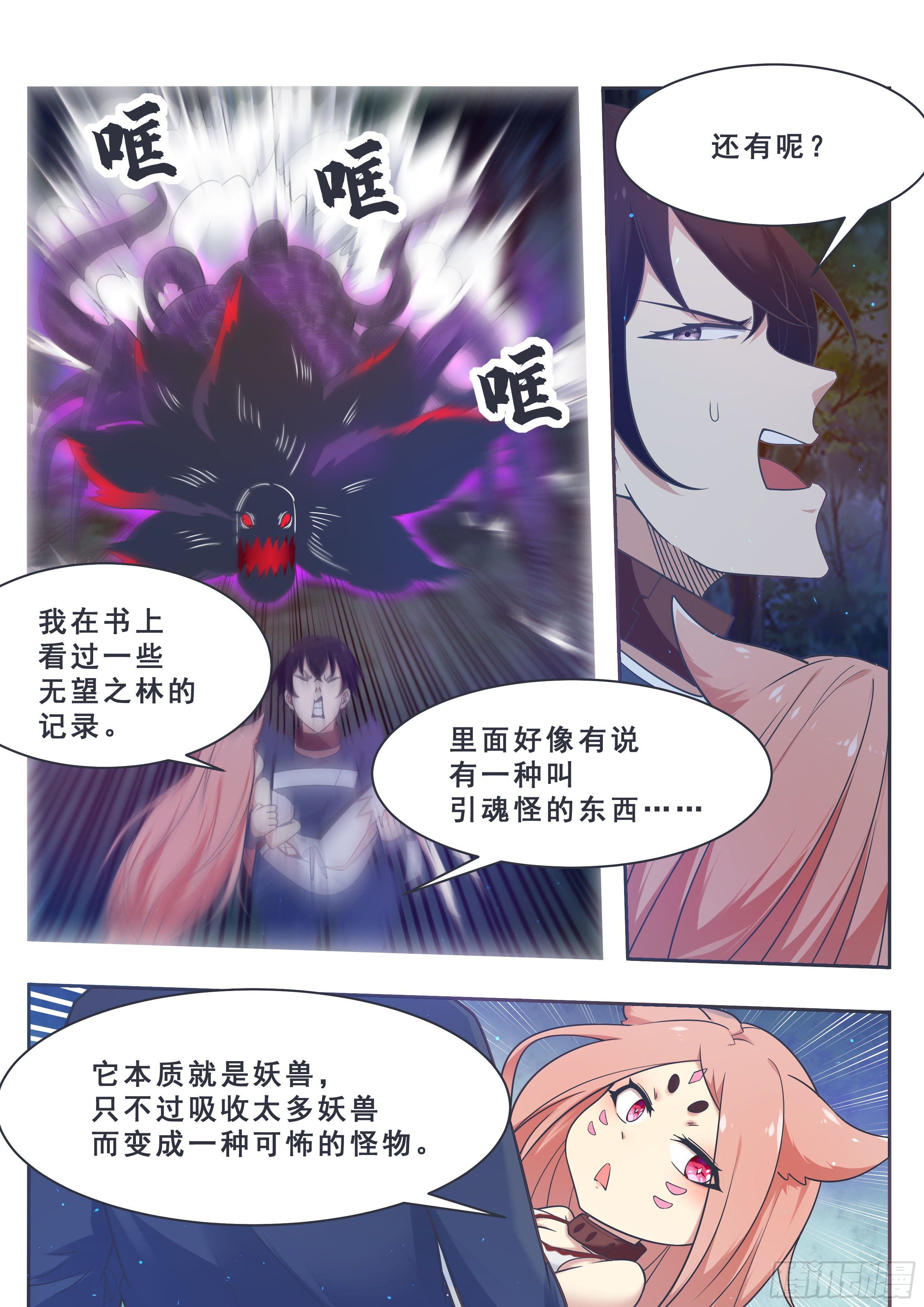 第177话 炙热的光6