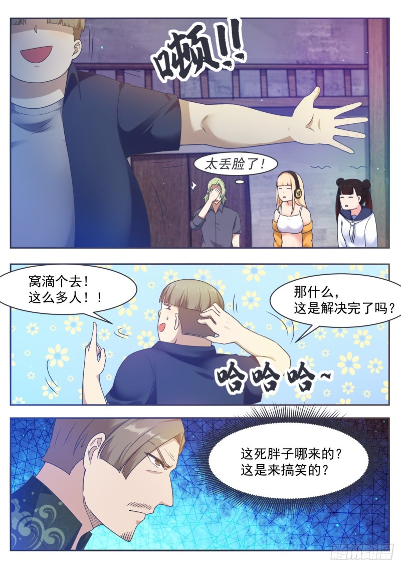 第118话 驱赶吴浮4