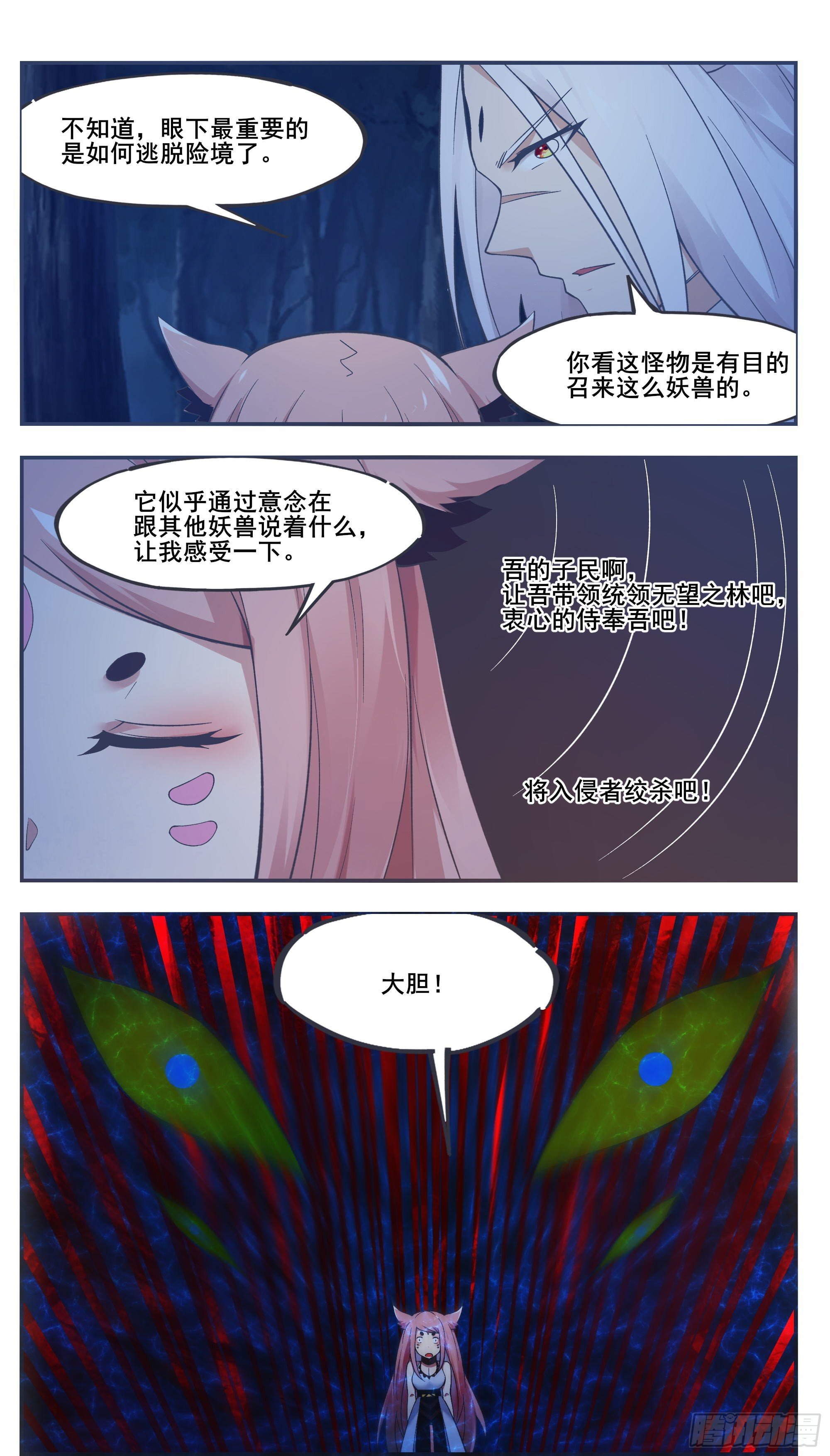第200话 入侵者休想逃6