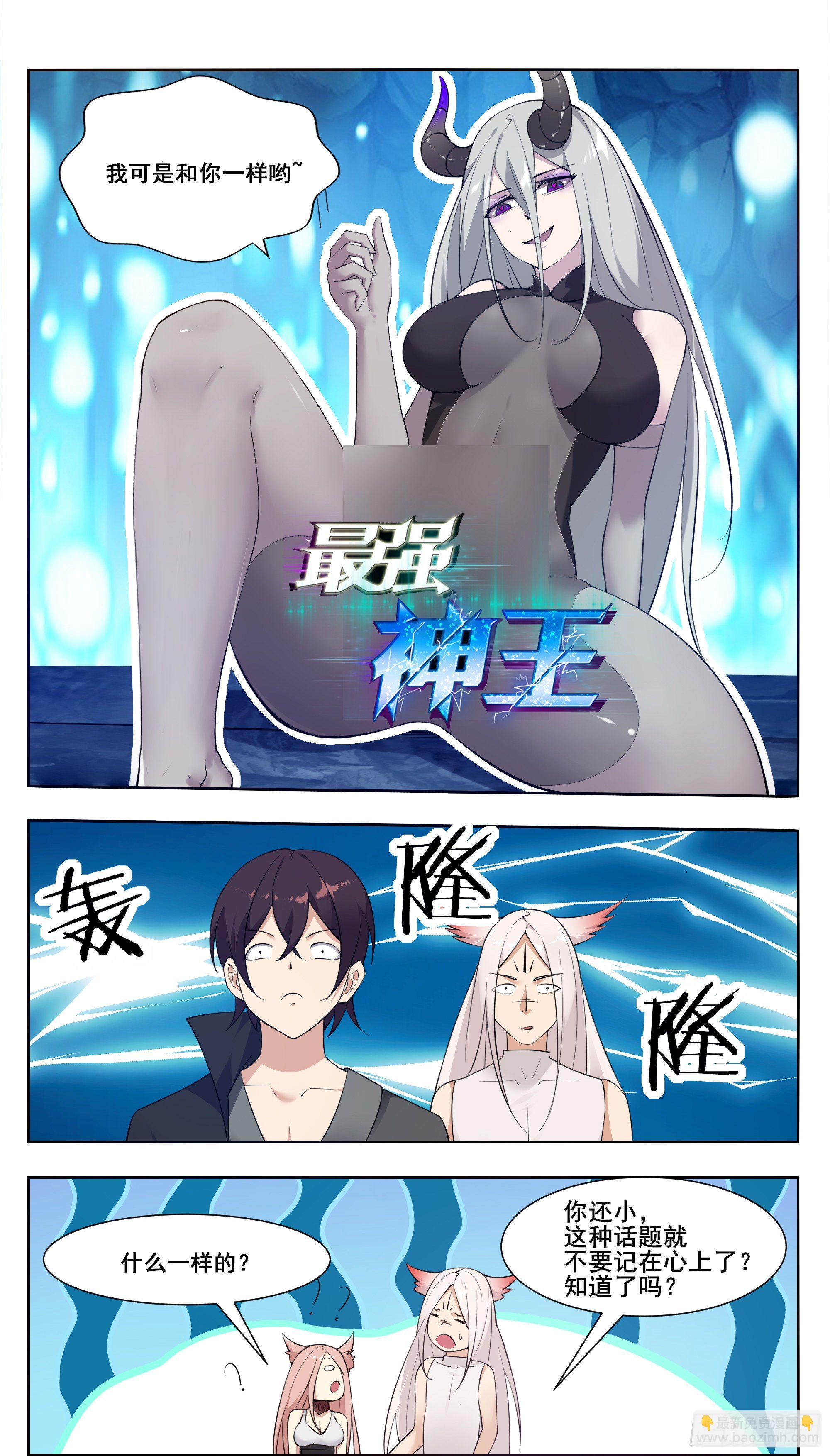 第205话 和你们想的不一样9