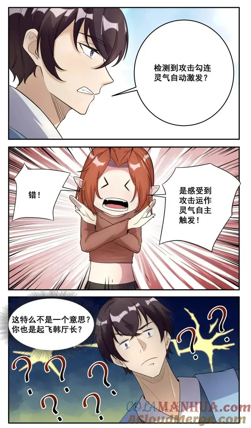 第351话 第346话 教学5
